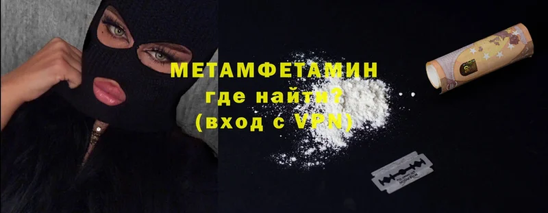 Метамфетамин Methamphetamine  сколько стоит  Красноярск 